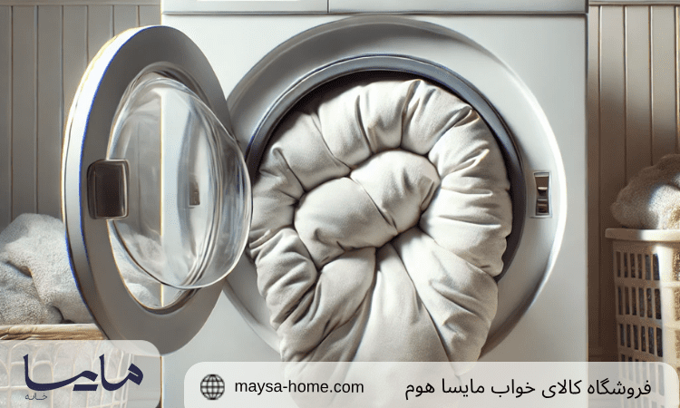شست و شوی روتختی با ماشین لباسشویی