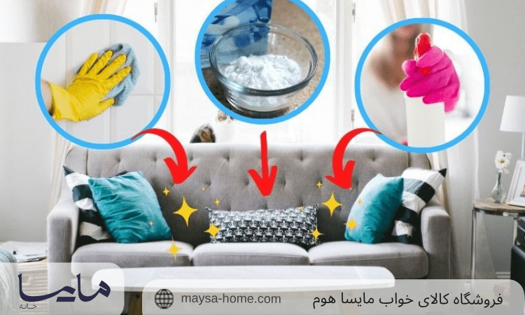 نحوه شستشو و نگهداری شال مبل