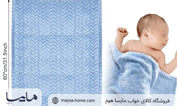 اندازه پتوی نوزاد