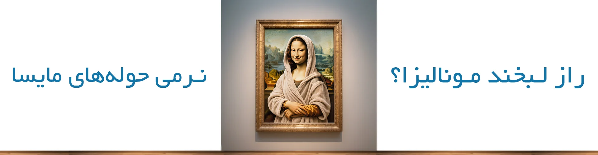 مایسا هوم 8 حوله تن پوش مایسا خانه