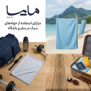 حوله مناسب باشگاه