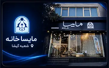 شعبه تهران