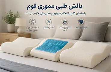 memory-foam-medical-pillow-guide