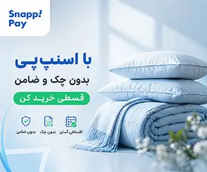 پرداخت اعتباری با اسنپ پی