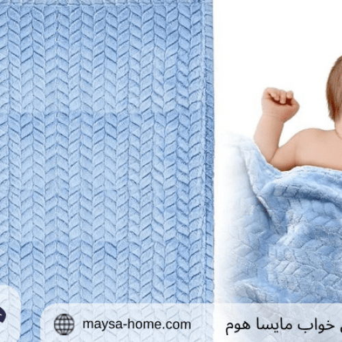 اندازه پتوی نوزاد