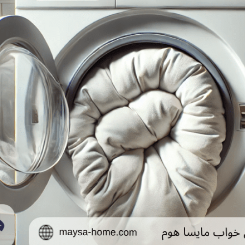 شست و شوی روتختی با ماشین لباسشویی
